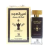 عطر و ادکلن لطافه امیر العود روونا ادو پرفیوم 100 میل شرکتی عطرافرا